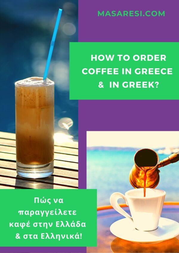ordering Greek coffee