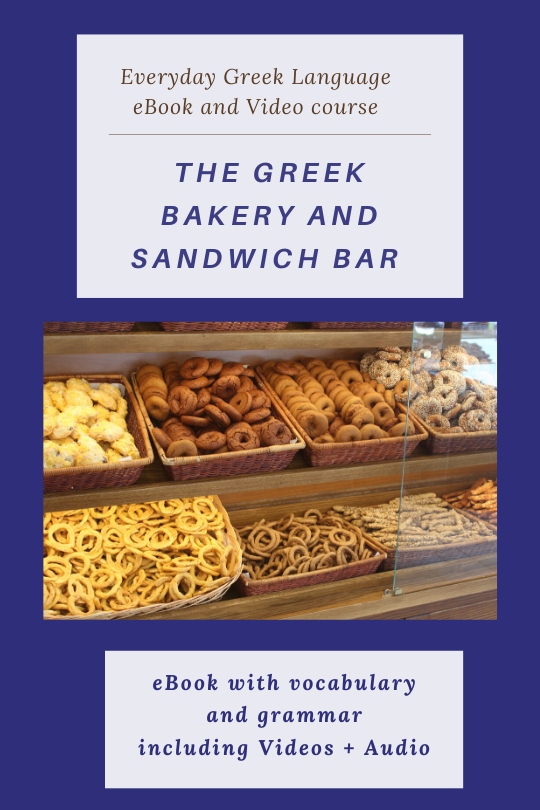Greek bakery