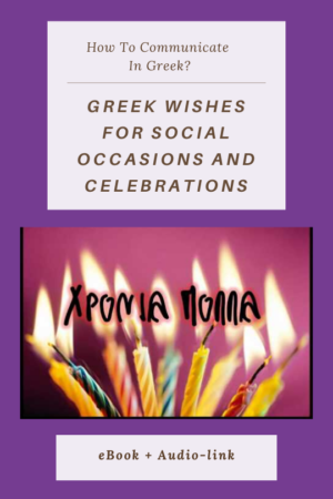 Greek Wishes