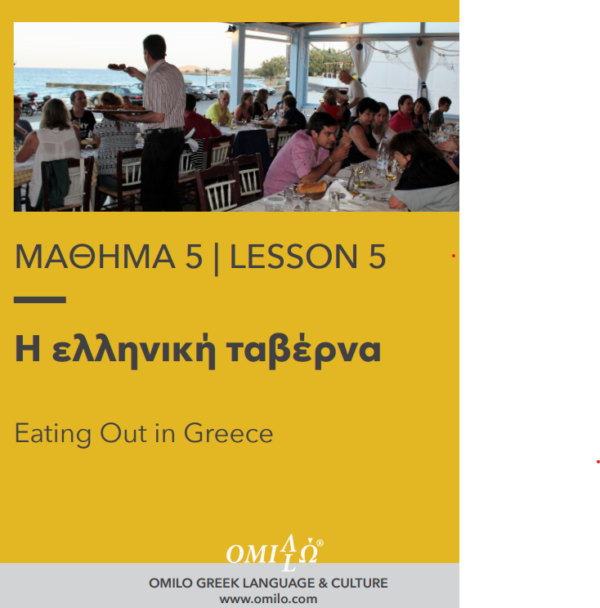 Greek speaking Starter Kit