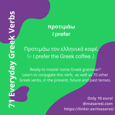 Greek verb