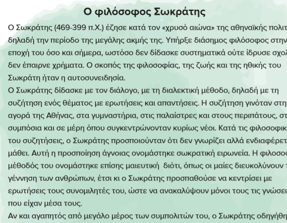 Advanced greek workbook