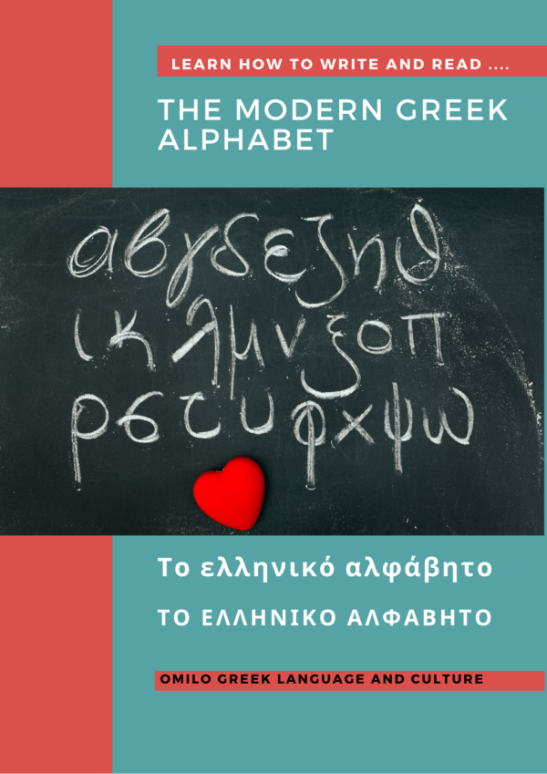 Greek Alphabet eBook