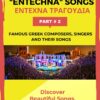 Greek Entechna Songs, part 2