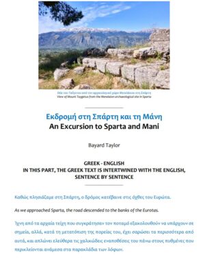 travel diaries greek english parallel text