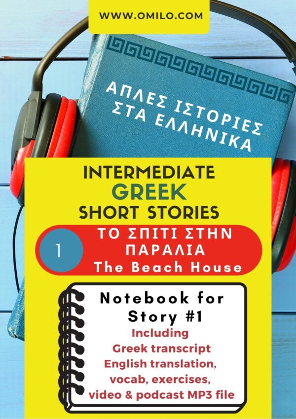 PODCAST Greek STORY notebook