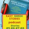 composed Greek stories 5-8