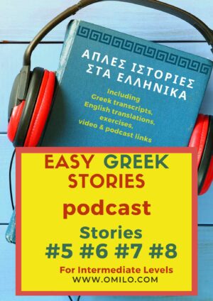 composed Greek stories 5-8