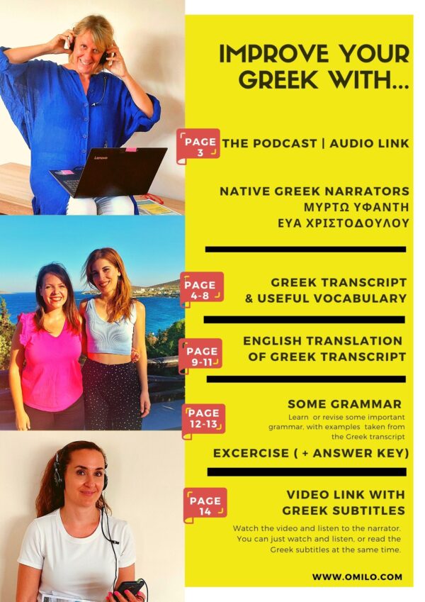 easy greek podcast 8