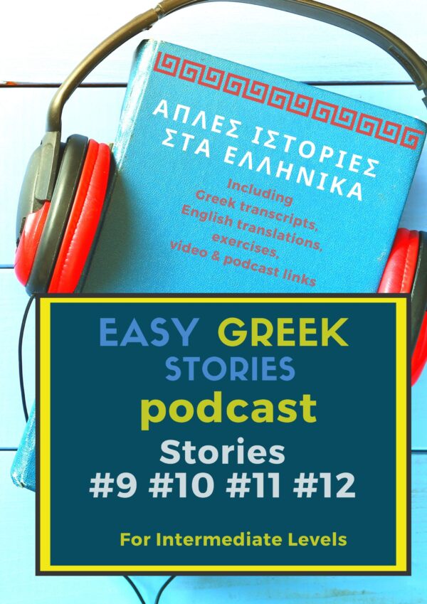 Greek Podcast notebook