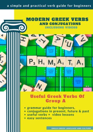 Greek verbbook group a