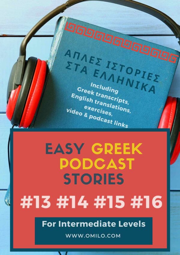 Greek podcast notebook 13-14-15-16