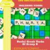 Greek Verbs eBook