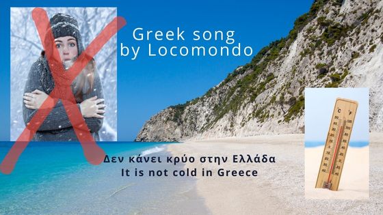 greek song by Locomondo