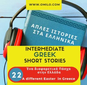 Greek Podcast Story 23 - Greek Easter