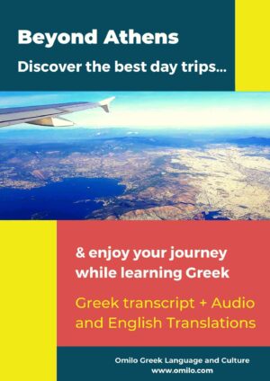 Athens daytrips and Greek audio