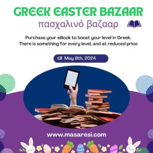 Greek Easter Bazaar