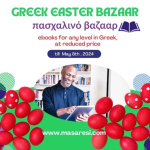Greek Easter Bazaar